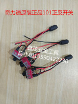 Sale Taiwan Qili speed electric batch BSD-101 102 electric batch electric screwdriver positive and negative switch reverse switch