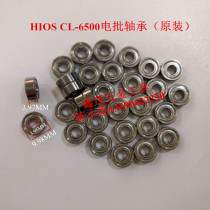Hot selling Japan HIOS CL-6500 7000 electric batch electric screwdriver motor motor motor bearing accessories
