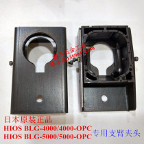 Special exclusive HIOS BLG - 4000 5000 brushless batch electric screwdriver branch dedicated clamp