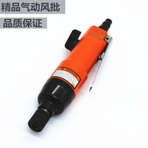 King Kong 5h air batch pneumatic screwdriver air batch pneumatic tool wind batch pneumatic screwdriver air screwdriver air screwdriver