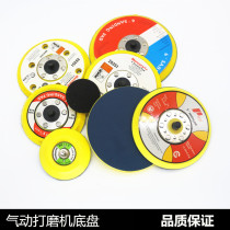 Pneumatic sander chassis 2 inch 3 inch 4 inch sandpaper sticky disc grinding head cup suction cup 5 inch 6 hole dry mill base
