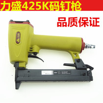 Li Sheng Hongyuan Nail Gun Logo 425K Pneumatic Code Nail Gun K Type Nail Gun Iron Tube Special Gun Rattan Special Nail Gun