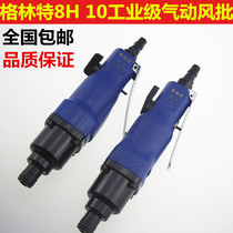 Grint pneumatic screwdriver 8H10H air batch double hammer type pneumatic screwdriver screwdriver for woodworking screws