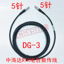 Midsea Dahua Star seaStar Da GPS RTK Host base station Radio Data transmission line DG-3