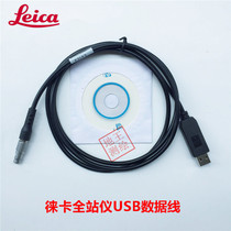 Leica full station instrument USB data line Leica full station connected computer TS06 09 12 15 15 16