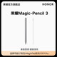 Honor Magic-Pencil3 Stylus는 명예 태블릿 V9/MagicPad 시리즈/GT 시리즈 오리지널 태블릿 컴퓨터 스타일러스 터치 스크린 커패시터 펜 페인팅 안티 터치에 적합합니다. Honor Magic-Pencil3 Stylus는 명예 태블릿 V9/MagicPad 시리즈/GT 시리즈 오리지널 태블릿 컴퓨터 스타일러스 터치 스크린 커패시터 펜 페인팅 안티 터치에 적합합니다.