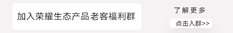 了解更多加入荣耀生态产品老客福利群点击入群>-推好价 | 品质生活 精选好价