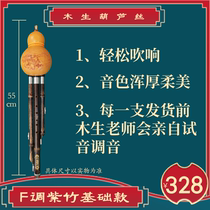 Purple Bamboo F Tune Hulusi Professional Playing Class Adults Toddler Children Are Suitable For Sound Color Soft And Thick And Provincial Gas Is Good To Blow