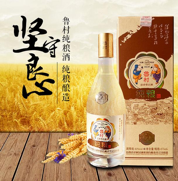 分享图片鲁村纯粮酒