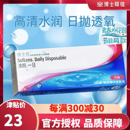 博士眼镜官方旗舰店