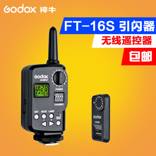 shenniu v850 v860 tt685 on-board flashlight flash trigger ft-16s flash trigger wireless remote control