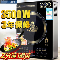 Xiao Bawang induction cooker Household high power 3500W commercial gift fierce fire dual fan intelligent touch stir-fry