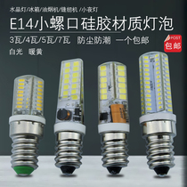 E14 small screw LED Haiermei sound cherry blossom refrigerator Fang Tai Wanjiale Shuai Kang range hood bulb 220V