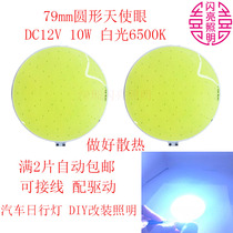 Round 79mm 10W DC12V daytime running light angel eyes DIY modified lighting source 110V 220V drive white