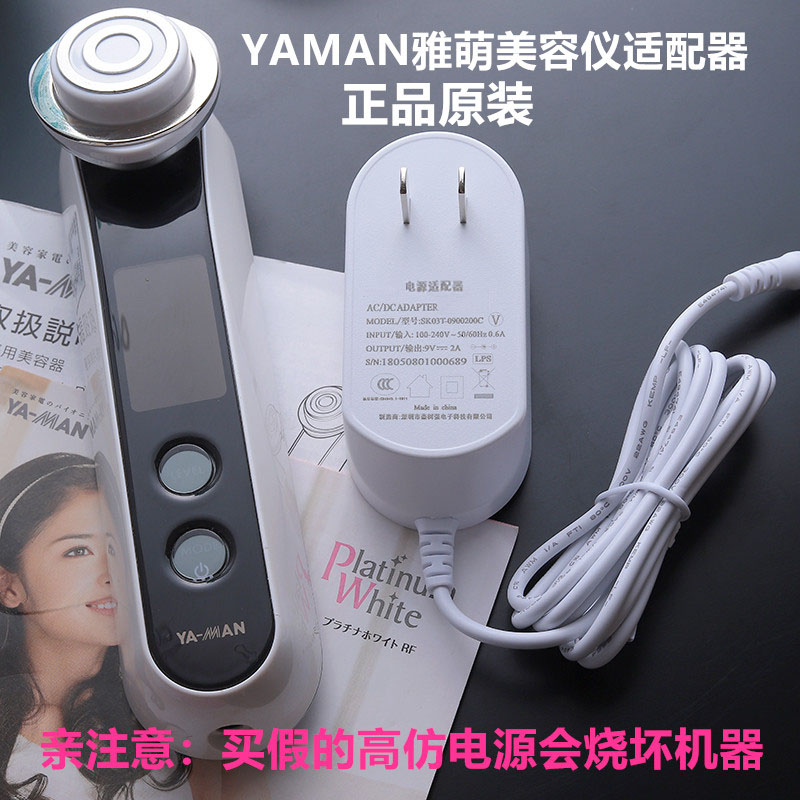 Accessories yaman charger Yameng power beauty instrument massager charging cable HRF-10t 11t 19n