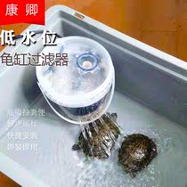 Conching Turtle Tank Filter Fish Tank Silent Filter Box Low Water Purification Built-in Water Purifier Pumping Water Pump Shallow Water