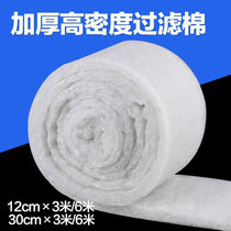 Sensen Fish Tank Filter Cotton Aquarium High Density Thickened Biochemical Cotton Fish Tank Filter Filter Material Purified Cotton