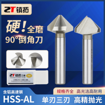 Straight Shank With Cobalt High Speed Steel White Steel HSS Plated Titanium Chamfer Knife Inverted Hole Drill Single Blade Triple Edge Deburring Chamfers Drill