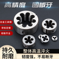 Alloy steel plate tooth manual thread sleeve wire round plate tooth M27 * 1M27 * 1 1 25M27 5M27 * 2 5M27 * 2