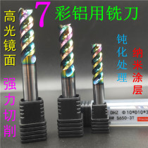 Tungsten Steel Alloy U Groove DLC Seven Color Mirror Polished Coating High Efficiency 3-Edged Aluminum Alloy Special Milling Cutter