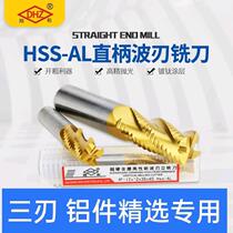 Southwest Xianghe full-grinding high-performance super-hard white steel straight handle wave blade milling cutter 3-blade aluminum corn milling cutter titanium plating