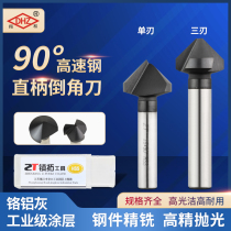 Three-edged single-edge stainless steel with cobalt chamfer cutter head 90-degree chamfered with titanium coated milling cutter deburring tapered