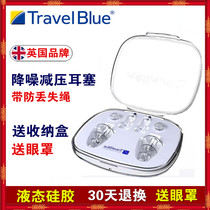 TravelBlue sleep anti-noise anti-snoring learning to sleep aircraft decompression soundproof earplugs with cable