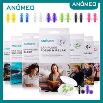 British ANOMEO professional soundproof sleep earplugs anti-noise artifact sleeping special purring Silent Noise reduction learning