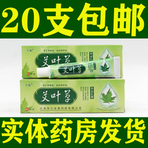 () Talent wormwood leaf cream skin ointment mosquito bites 15g branch