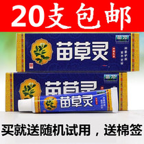 Miao Ding Miao Coling Cream Guizhou Miao Medicine Skin Topical Ointment Miao Grass Old Customer Old Price
