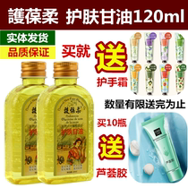 French Care skin Care Glycerin Natural VE Olive combination Care Care Glycerin 120ml