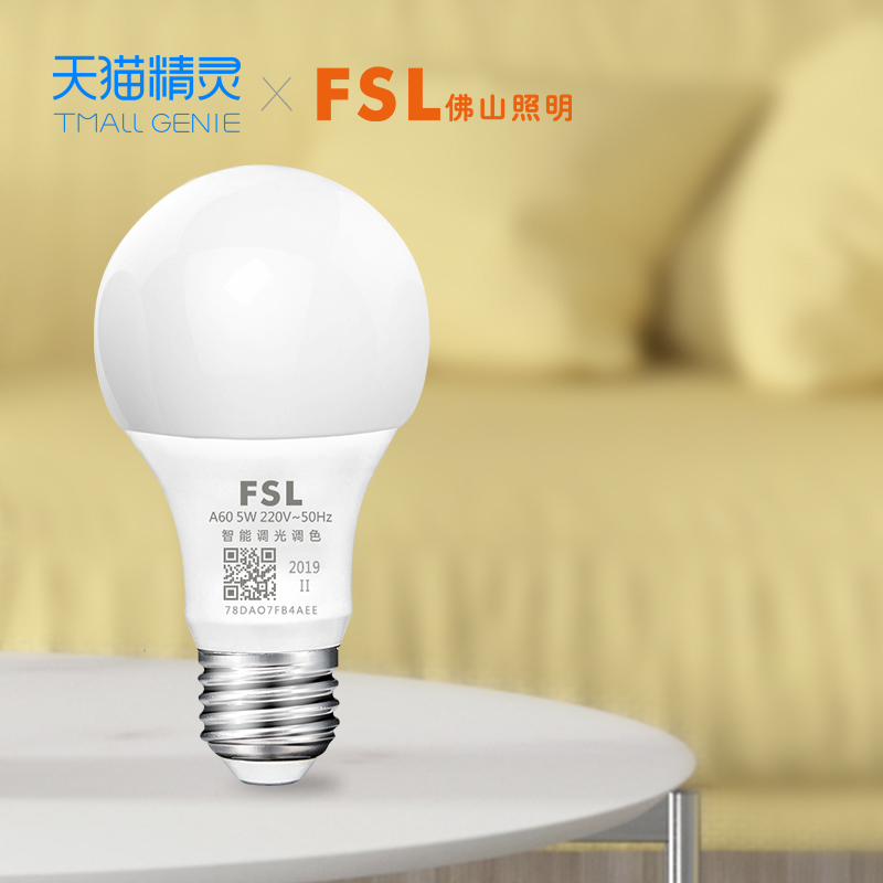 tmall smart ai intelligent dimming led bulb fsl foshan lighting voice control e27 screw energy saving 5w bulb smart home