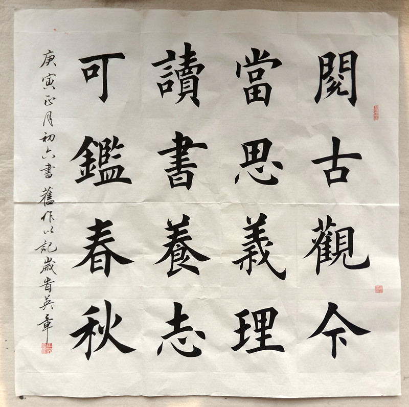 田英章楷书书法作品斗方手绘真迹01