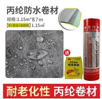Connection factory direct waterproof material waterproof polypropylene tarpaulin 300g kitchen and bathroom roof maintenance does not leak