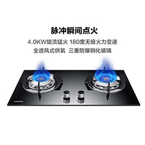 Schindler flagship store NB8317B household natural gas stove double stove embedded desktop liquefied gas large power stove