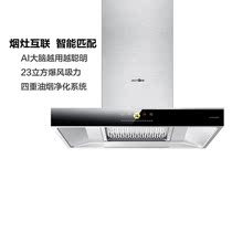 Xunda DD6803 Skyrim AI range hood Household top suction large suction intelligent smoke stove linkage free cleaning