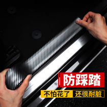 Rhinoceros Leather Car Protective Film Doors Anti-Kick Thickened Bodywork Paint Surface Anti-Scraping Cling Film Car Paint Threshold Protective Film