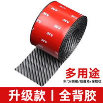 Car anti-collision rubber strip body scratch carbon fiber pattern door front and rear bumper side skirt modification supplies