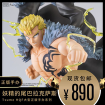 T agency Fairy Tail HQF series Laxus genuine high-end limited hand to do spot