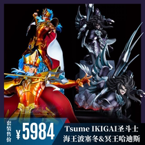 Dingli T Club IKIGAI Saint Seiya Pluto Hades Sea King Poseidon Authorized Statue