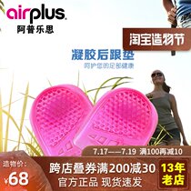 Airplus gel heel pad Foot silicone mens and womens non-slip thickened insole 75013