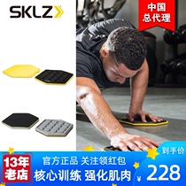 SKLZ sports fitness equipment Sliding plate abdominal wheel foot step core strength Household mens and womens vest line original new products