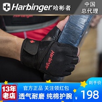 Harbinger 140 Wrist support fitness gloves Sports deadlift equipment training Anti-cocoon breathable new product