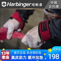 Harbinger 207 cowhide plus pad to help with fitness pull-up deadlift weightlifting dumbbells New