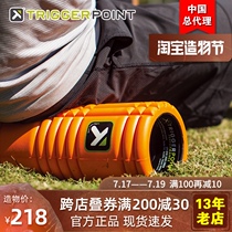 TriggerPoint Foam shaft Thin leg muscle relaxation Yoga column Roller Fitness massage Mace New