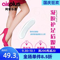 Airplus aplesi silicone forefoot insole female heel heels half-size anti-slip pain