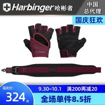 Harbinger Habin squat combination 1614 fitness sports gloves weightlifting belt wine red
