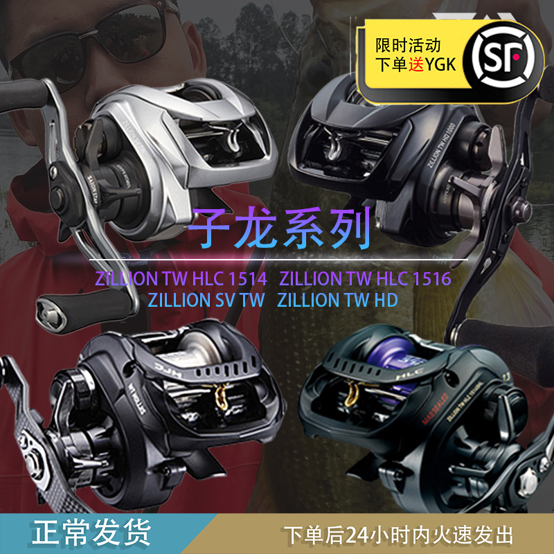 2022 2022 DAIWA and ZILLION sub-dragon water drop wheels 1516 and 1514 freshwater sea fishing road subwheel