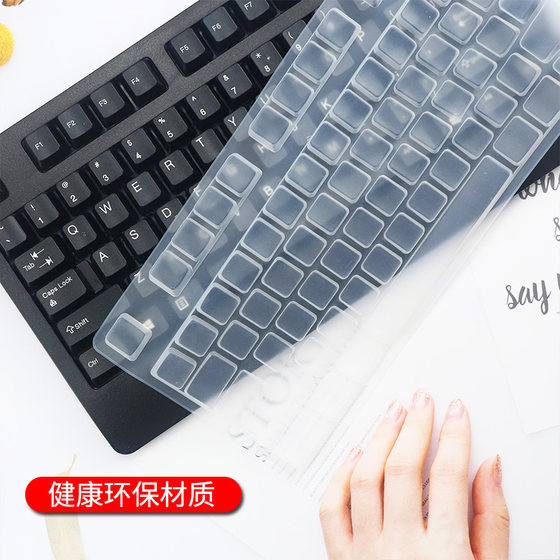 Lenovo 데스크탑 키보드 필름 SK-8827 먼지 방진 커버 KB-1701 KBBH21 보호 KU1619에 적합합니다. Lenovo 데스크탑 키보드 필름 SK-8827 먼지 방진 커버 KB-1701 KBBH21 보호 KU1619에 적합합니다.