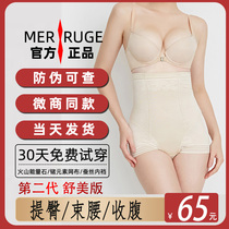 Mermaids Belly Pants Woman Second Generation Shaping Bundle Waist Lifting Hip pants for small tummy postpartum beauty body-shaping pants